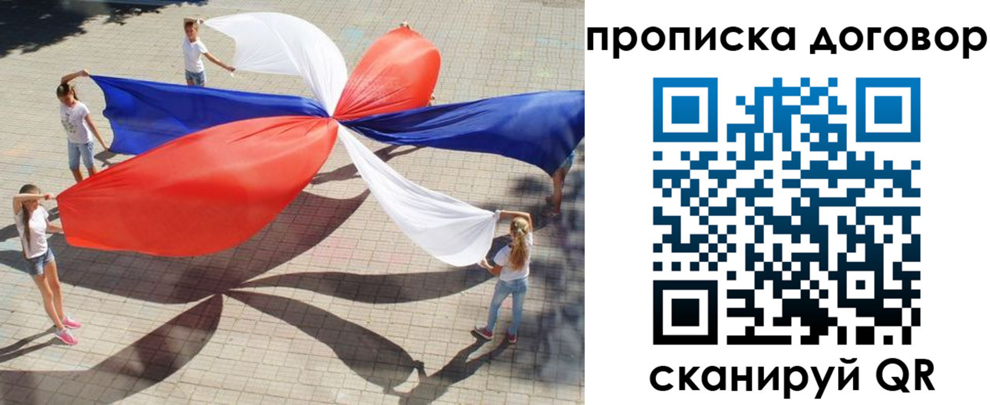 прописка для военкомата в Томской области