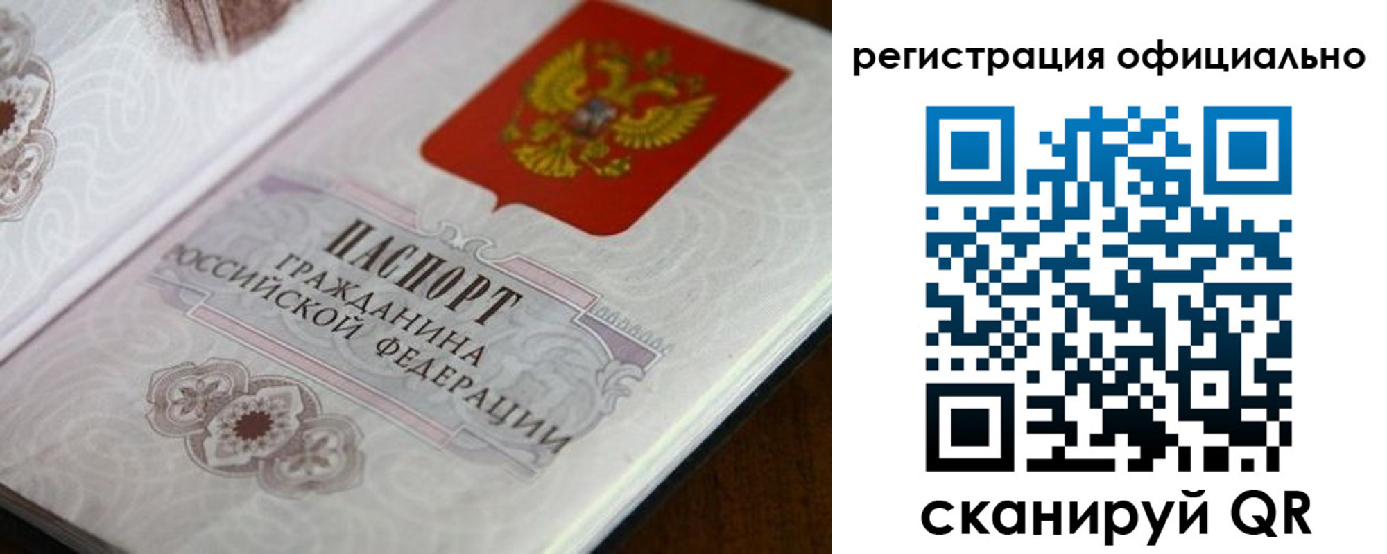 прописка ребенка в Томской области