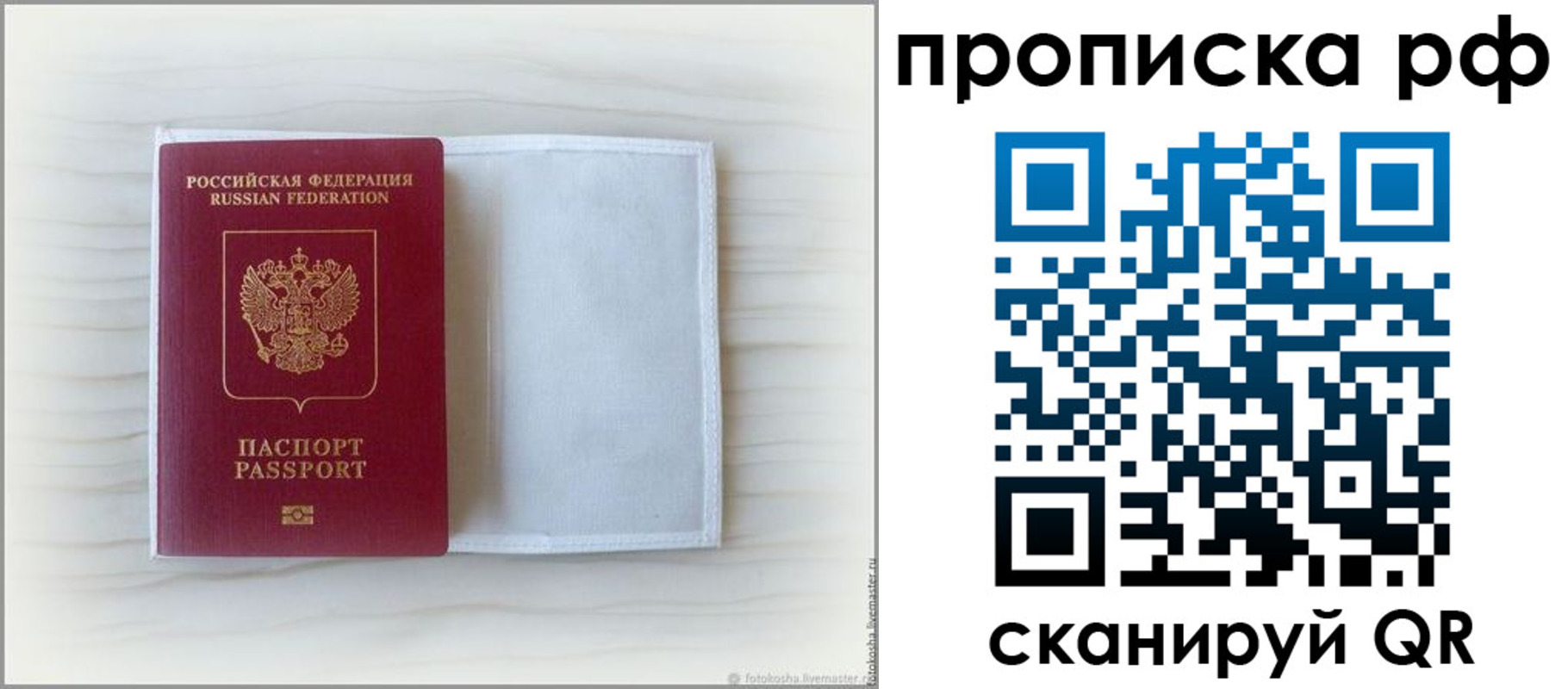 где прописаться в Томской области